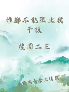 縣令開(kāi)了掛