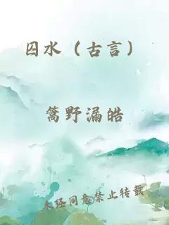 弟子們都想褻玩師尊