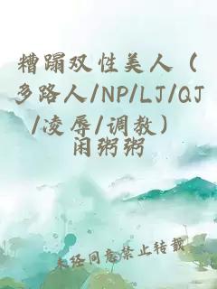 雙性美人被塞滿(mǎn)