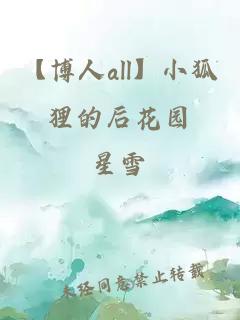 穿進(jìn)np文中的炮灰被煎了