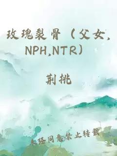 《非人類(lèi)怪戀合集》（1v1、np、人外）