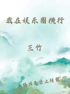 我和隊友公費戀愛(ài)[娛樂(lè )圈]大結局