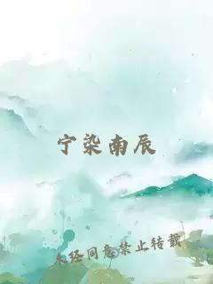 圣寵：拐個(gè)權臣做皇后