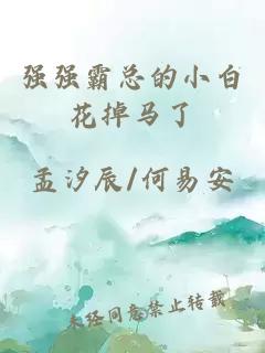 穿進(jìn)死對頭的腦殘劇