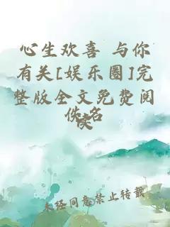 快穿之女主她A遍全場(chǎng)