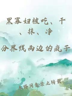 頭號廣告人最新章節