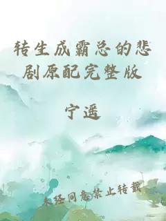 我和情敵的白月光戀愛(ài)了