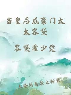 我家女婿好邪門(mén)