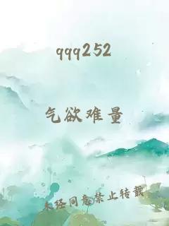 qqq252