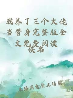 與首領(lǐng)宰的二三事