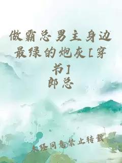 折腰[快穿]