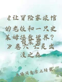 我的手機能刷錢(qián)最新章節