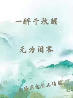 將軍靠美貌征服天下