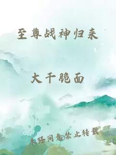 星際二婚之全能后媽