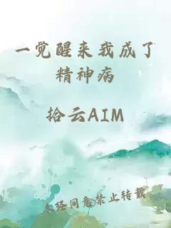 沉睡萬(wàn)年魔王記