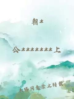 貞子懷孕計劃