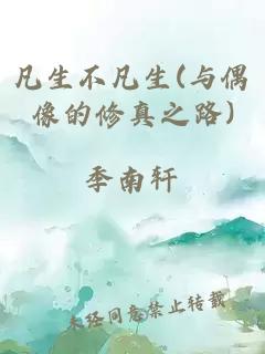 從柱滅之刃開(kāi)始的萬(wàn)界之旅
