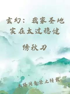 嬌嫩欲滴的小保姆（BDSM）
