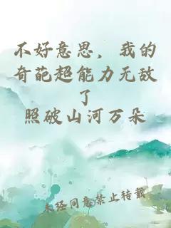 穿成嬌軟邪修，我被全修真界垂涎