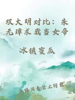 真心套路