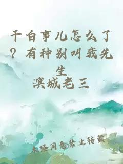 贖罪三年醒悟后，渣男跪求原諒