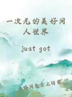 牛馬王妃不干了！撩袖子提和離獨美
