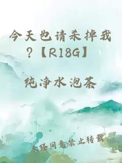 今天也請殺掉我?【R18G】