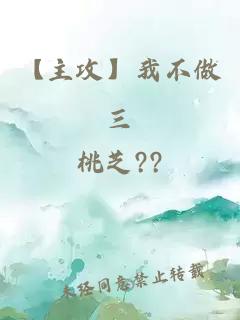 遭遇太子蒙蔽，原來(lái)他才是反派