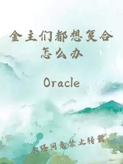 變身炮灰的我，逆襲成天道親閨女